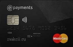 ePayments Card-лучший способ положить