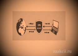 Закон о запрете VPN принят в первом чтении